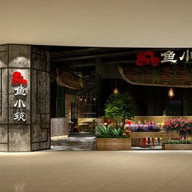 【鱼小筑河鲜餐厅】—重庆餐厅设计丨重庆餐厅装修-#重庆餐厅设计#重庆餐厅装修#4055.jpg