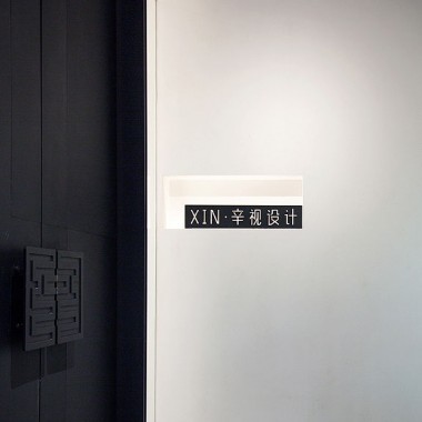 XIN辛视设计办公室-#现代##2556.jpg