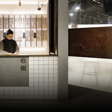 “干了这碗面”这家80后面馆还原了面的“初心” -#上海#室内设计#照明#1659.jpg