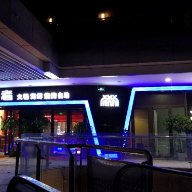 营-奋斗者餐厅宝龙广场店,自助餐,餐厅,3791.jpg