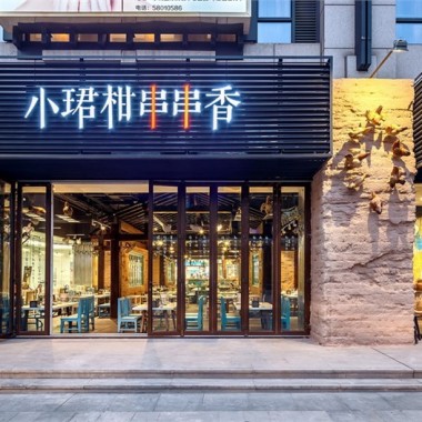 北京第二家小珺柑串串香餐厅设计3108.jpg