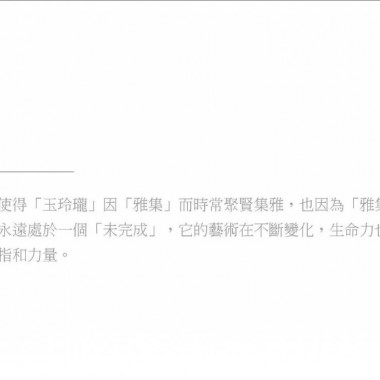 陈林新作 -  与30位艺术家共同打造的玉玲珑1258.jpg