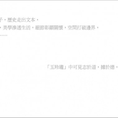 陈林新作 -  与30位艺术家共同打造的玉玲珑1277.jpg