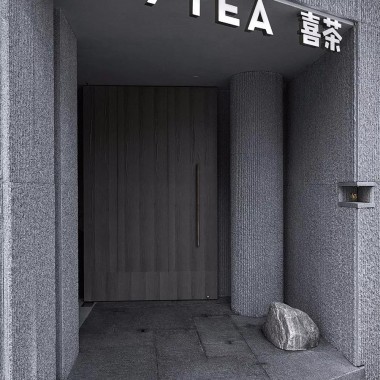新作 - 厦门喜茶：山之朴拙、茶之简素，构建意境之美！13041.jpg
