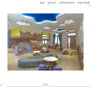 顺德海纳博雅幼儿园(方案设计概念)9702.jpg