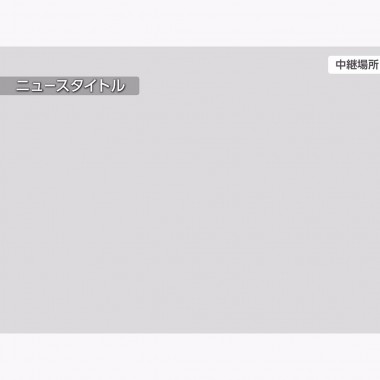  nendo：富士电视台PRIME新闻品牌形象打造1109.jpg