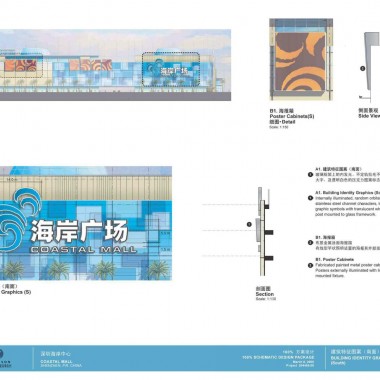CALLISON   深圳海岸城购物中心100%方案设计19864.jpg