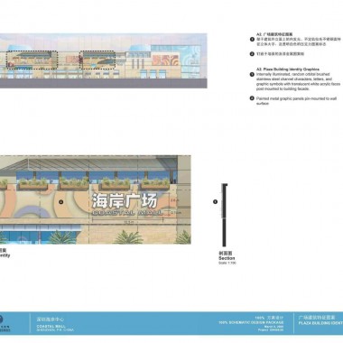 CALLISON   深圳海岸城购物中心100%方案设计19865.jpg