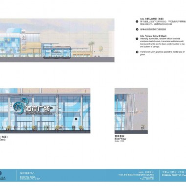 CALLISON   深圳海岸城购物中心100%方案设计19866.jpg