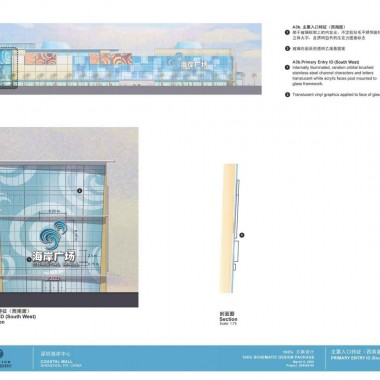 CALLISON   深圳海岸城购物中心100%方案设计19867.jpg
