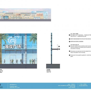 CALLISON   深圳海岸城购物中心100%方案设计19868.jpg