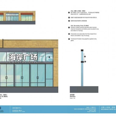 CALLISON   深圳海岸城购物中心100%方案设计19869.jpg