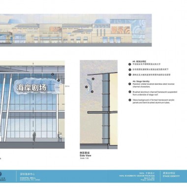 CALLISON   深圳海岸城购物中心100%方案设计19871.jpg