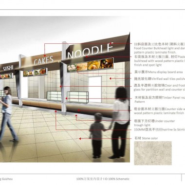 贝诺  贵阳花果园G区商业100%方案室内设计20120209-2371.jpg