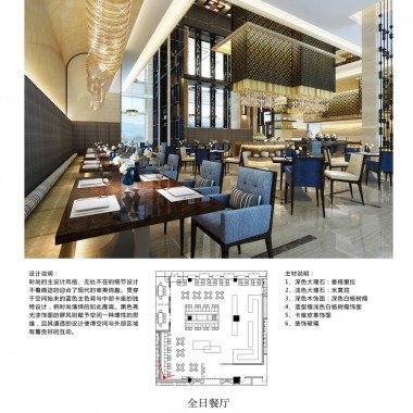 LEO  万达淮安酒店全日制餐厅图纸448.jpg