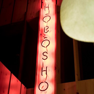Shobosho餐厅，澳大利亚  Studio-Gram4264.jpg