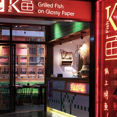 宴遇清爽一夏 - K鱼纸上烤鱼餐厅设计464.jpg
