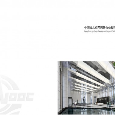 中海油大楼办公空间(方案设计概念)7862.jpg