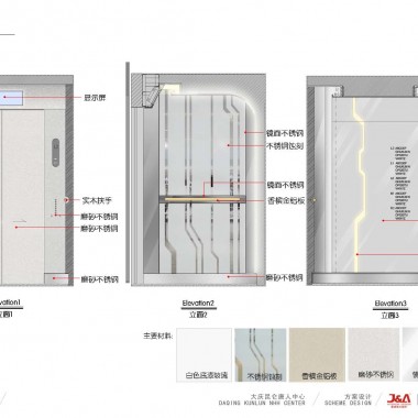 姜峰  大庆昆仑唐人中心室内设计方案册18842.jpg