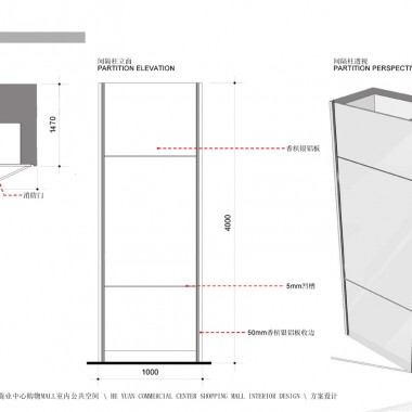 姜峰  河源市商业中心购物MALL室内公共空间方案设计-222190.jpg