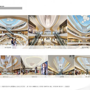 姜峰  河源市商业中心购物MALL室内公共空间方案设计-222191.jpg