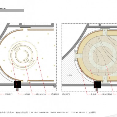 姜峰  河源市商业中心购物MALL室内公共空间方案设计-222212.jpg