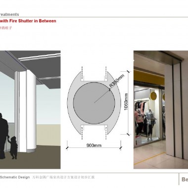 金隅万科广场室内设计方案设计-219293.jpg