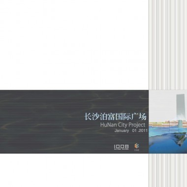 日本船场  湖南长沙泊富国际广场项目概念设计2011011518495.jpg