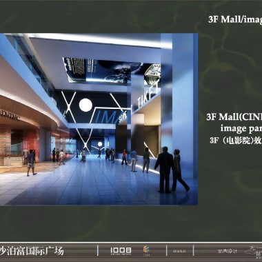 日本船场  湖南长沙泊富国际广场项目概念设计2011011518520.jpg