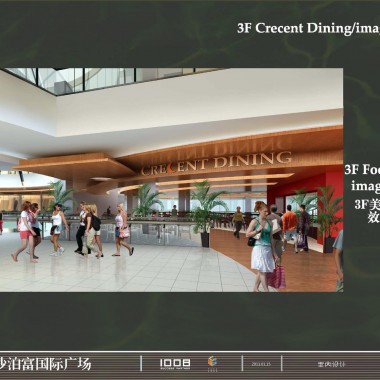 日本船场  湖南长沙泊富国际广场项目概念设计2011011518522.jpg