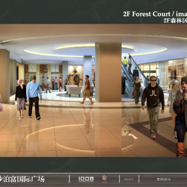 日本船场  湖南长沙泊富国际广场项目概念设计20110115-218453.jpg