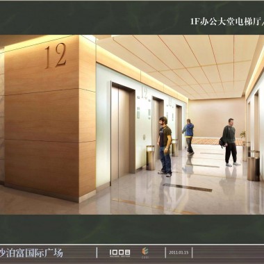 日本船场  湖南长沙泊富国际广场项目概念设计20110115-218461.jpg