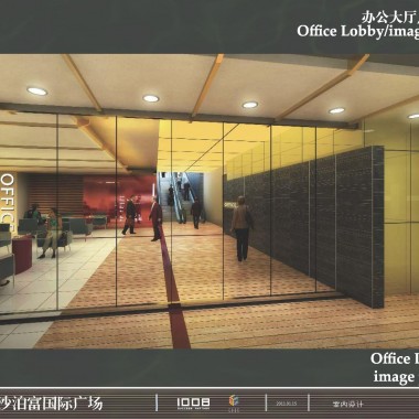 日本船场  湖南长沙泊富国际广场项目概念设计20110115-218468.jpg
