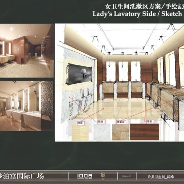 日本船场  湖南长沙泊富国际广场项目概念设计20110115-218477.jpg