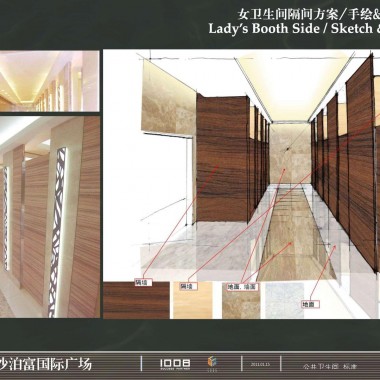 日本船场  湖南长沙泊富国际广场项目概念设计20110115-218479.jpg