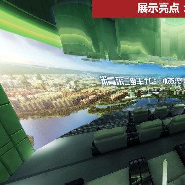  蚌埠城市规划馆布展工程设计方案12211.jpg