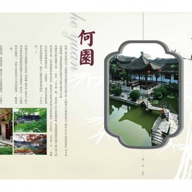 扬州规划展览馆布展方案-215529.jpg