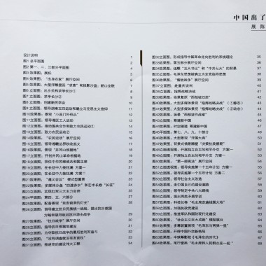 中国出了个毛泽东纪念馆（清尚）12306.jpg