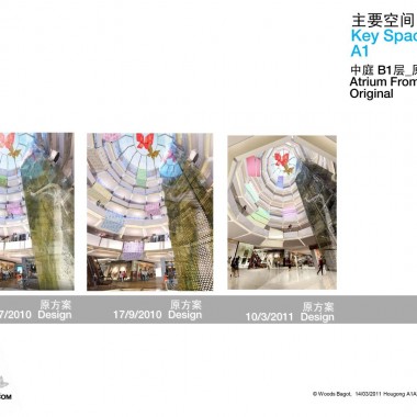 伍兹·贝格  龙湖地产时代天街购物中心概念设计方案(JPG+PDF双版本)130P-222465.jpg