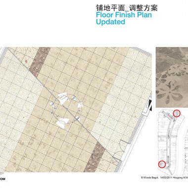 伍兹·贝格  龙湖地产时代天街购物中心概念设计方案(JPG+PDF双版本)130P-222475.jpg