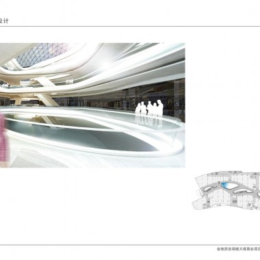 西安湖城大境商业广场 商场室内方案设计 185M 105P18994.jpg