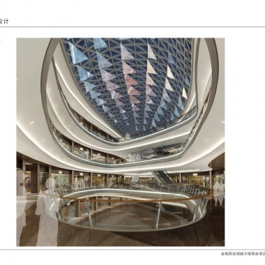 西安湖城大境商业广场 商场室内方案设计 185M 105P19016.jpg