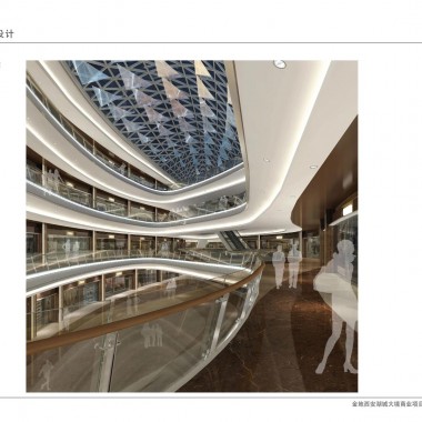 西安湖城大境商业广场 商场室内方案设计 185M 105P19017.jpg