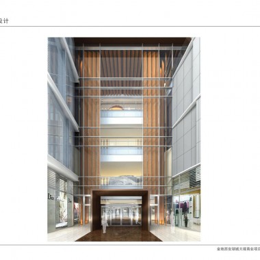 西安湖城大境商业广场 商场室内方案设计 185M 105P19018.jpg