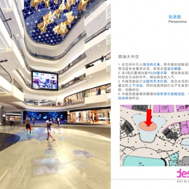 浙江金华 五百滩购物中心（概念方案设计）21359.jpg