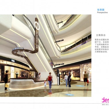浙江金华 五百滩购物中心（概念方案设计）21361.jpg