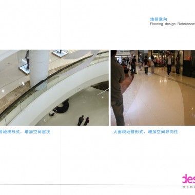 浙江金华 五百滩购物中心（概念方案设计）21389.jpg