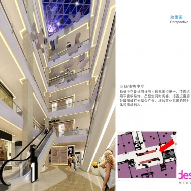 浙江金华 五百滩购物中心（概念方案设计）21393.jpg