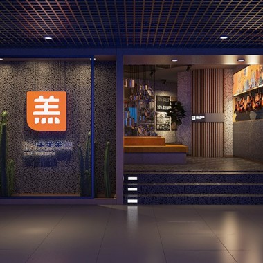 大开大合的设计妙手：北京亮健容天羔羊蝎餐厅443.jpg