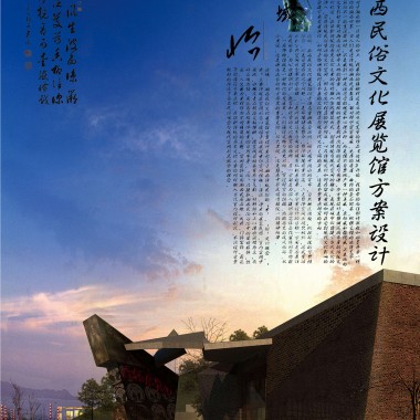 边城     湘西民俗文化展览馆方案设计20340.jpg